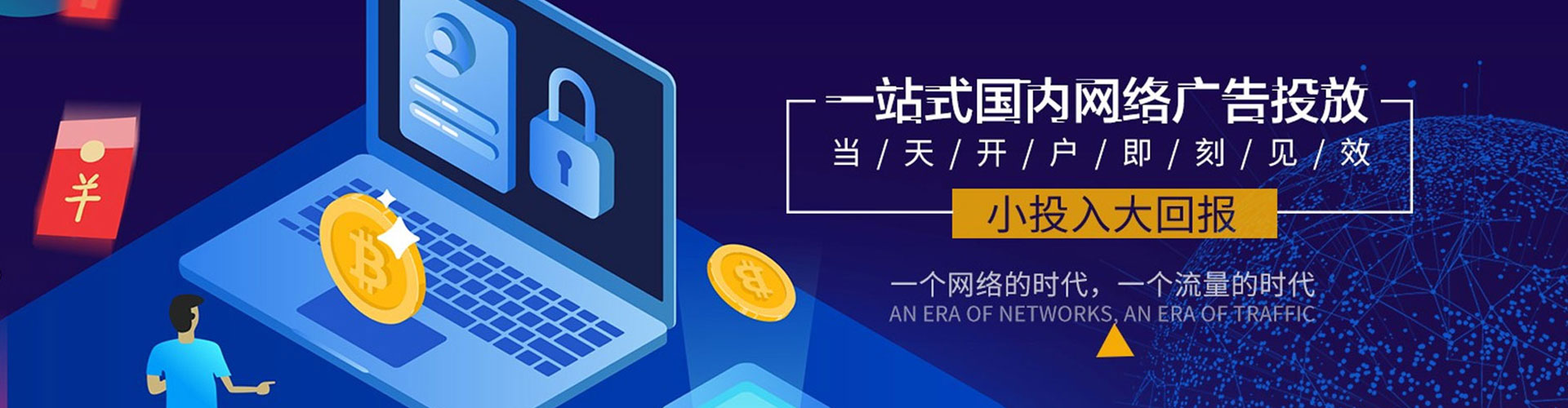 鼎湖百度竞价开户